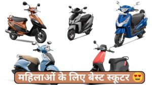 Top 5 Best Scooters for Women Rider