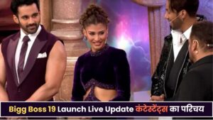 Bigg Boss 19 Launch Live Update
