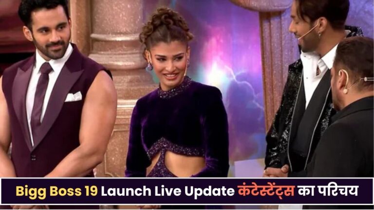 Bigg Boss 19 Launch Live Update