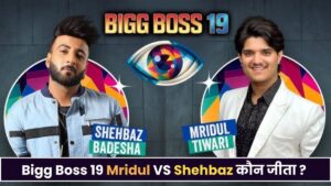 Bigg Boss 19 Mridul VS Shehbaz