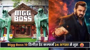 Bigg Boss 19 Release Date