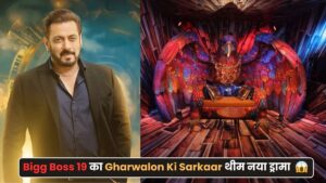 Gharwalon ki Sarkaar