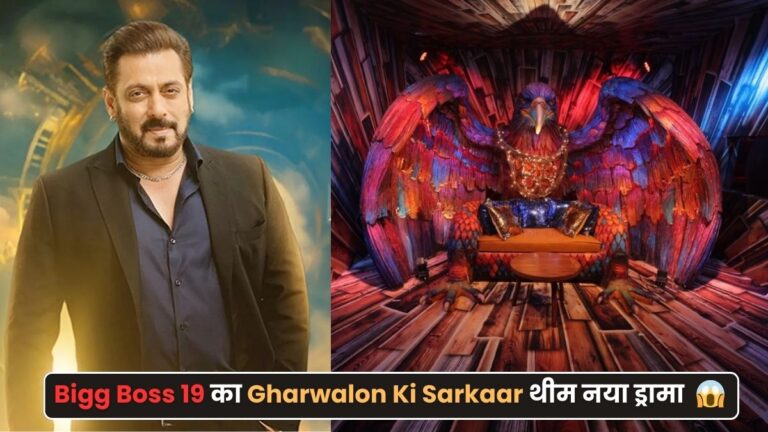 Gharwalon ki Sarkaar