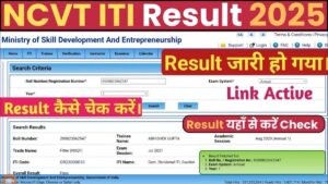 NCVT ITI Result 2025