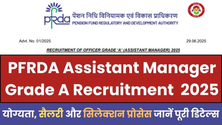 PFRDA Assistant Manager