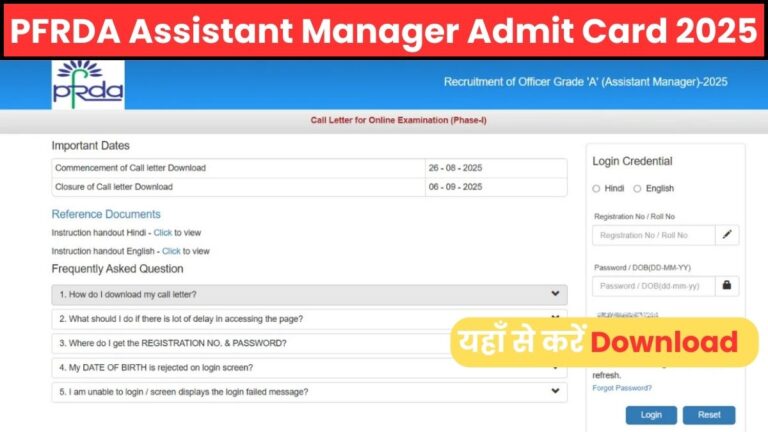 PFRDA Assistant Manager Admit Card 2025