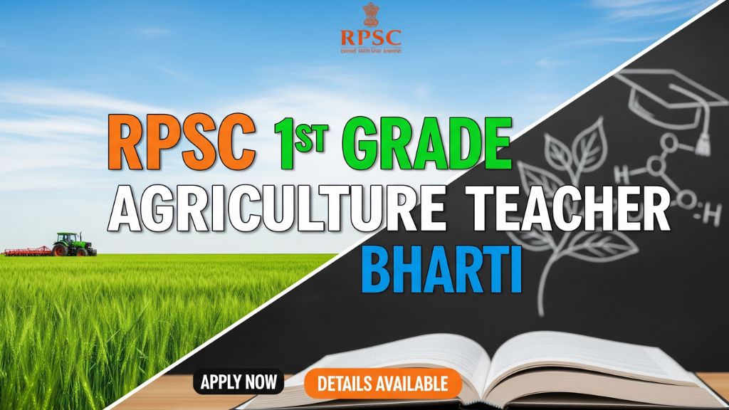 RPSC 1st Grade Agriculture Teacher 