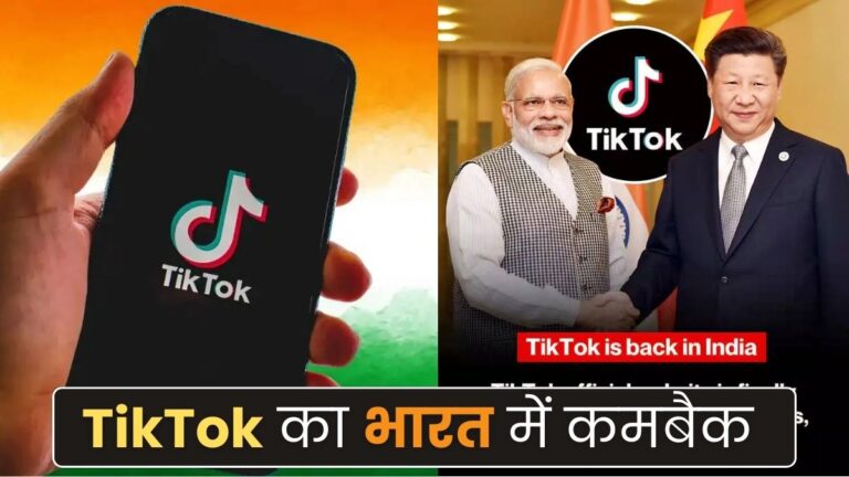 Tiktok India Comeback